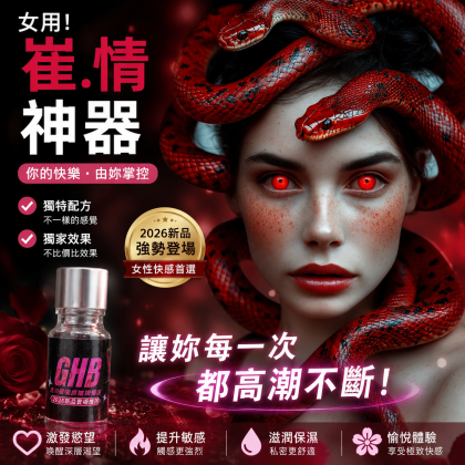 ​香港极品 强效GHB神仙液 G水